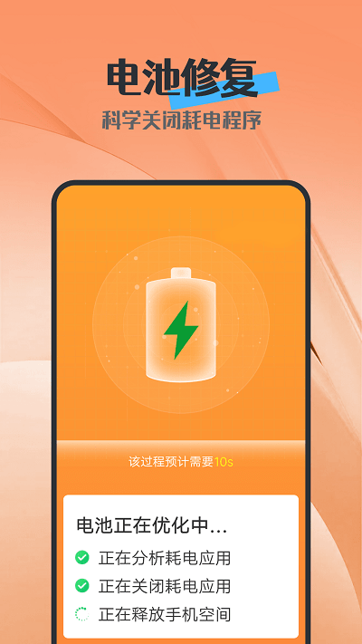 電池護衛