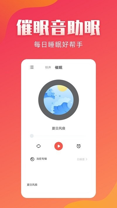 東方鈴聲
