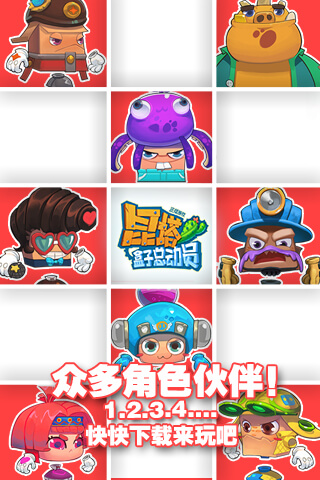 昆塔盒子總動員