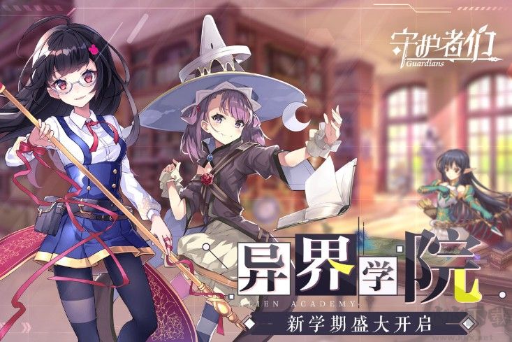 守護者們下載