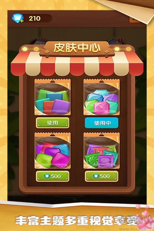 方塊碰碰樂(2048游戲)