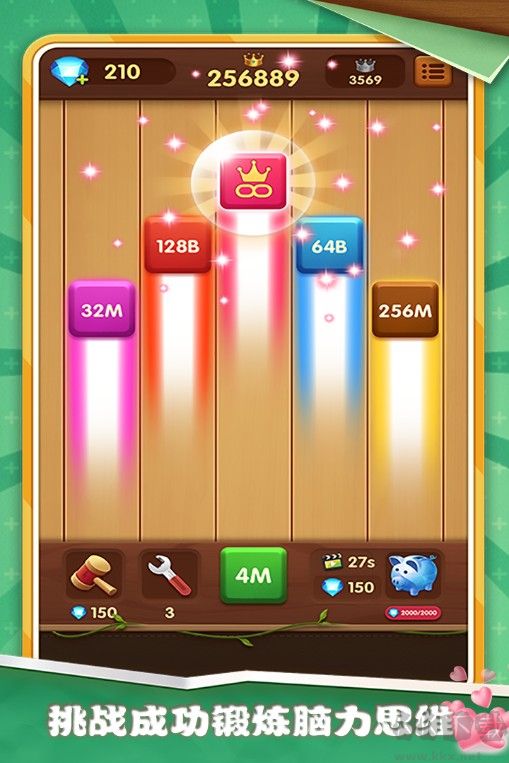方塊碰碰樂(2048游戲)