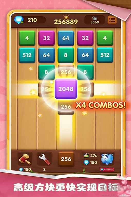 方塊碰碰樂(2048游戲)