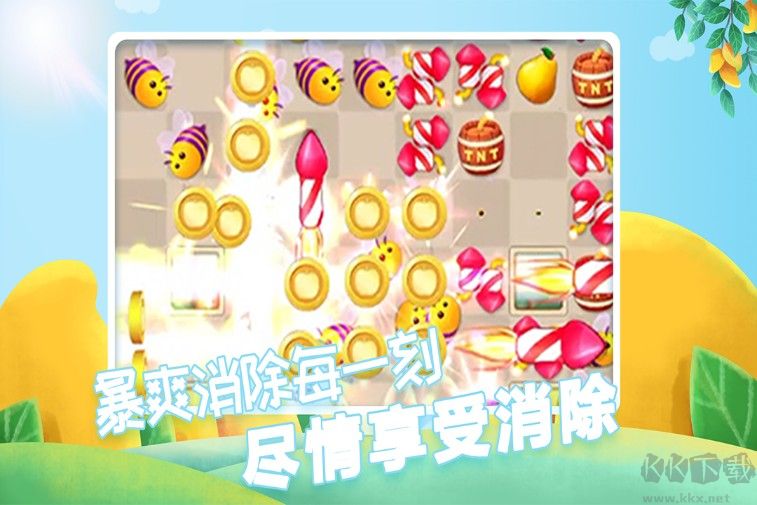 果繽紛樂園(水果消除)