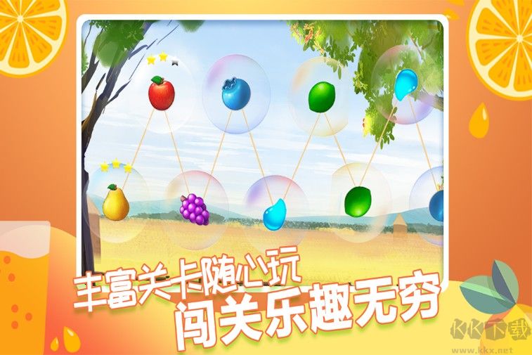 果繽紛樂園(水果消除)