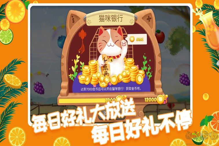 果繽紛樂園(水果消除)