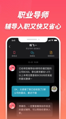 超級雇主(短視頻招聘)