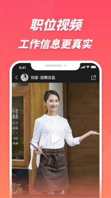 超級雇主(短視頻招聘)