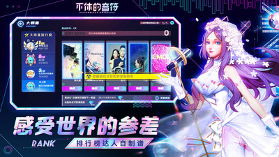 不休的音符