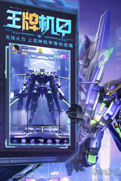 天啟之光(機甲游戲)