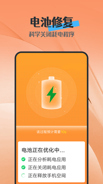 電池護衛