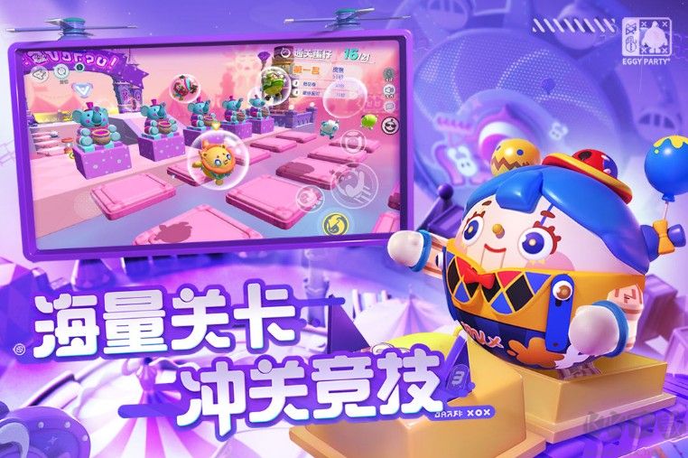 蛋仔派對2022最新下載