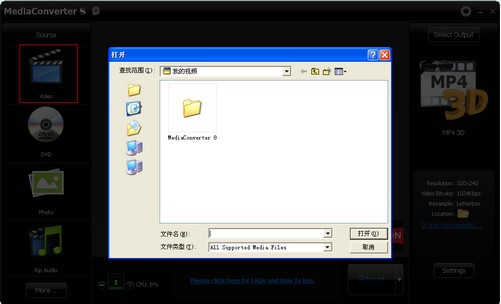音頻視頻轉換器(MediaConverter)
