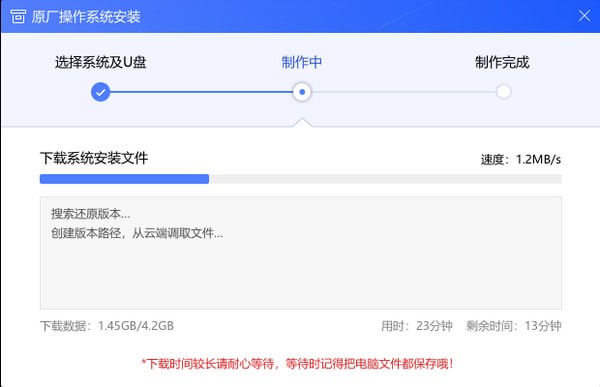 聯(lián)想原廠操作系統(tǒng)安裝恢復(fù)軟件