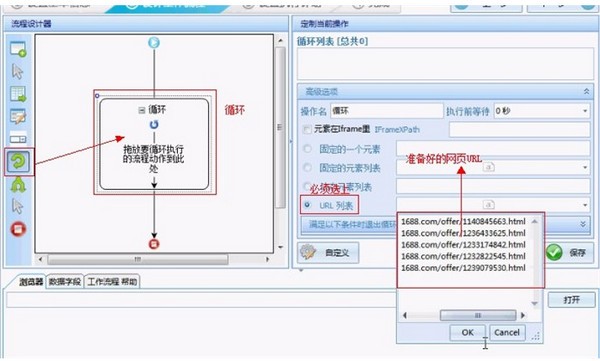 八爪魚采集器2022最新下載