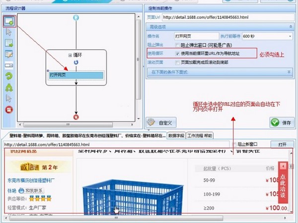 八爪魚采集器2022最新下載