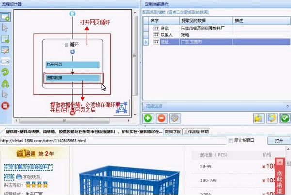 八爪魚采集器2022最新下載