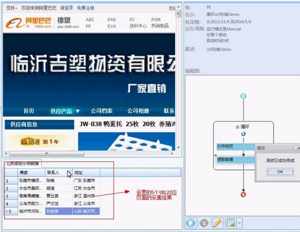 八爪魚采集器2022最新下載