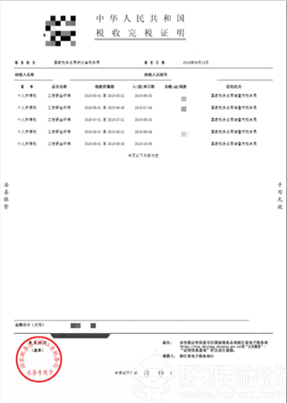 國家稅務總局浙江省電子稅務局