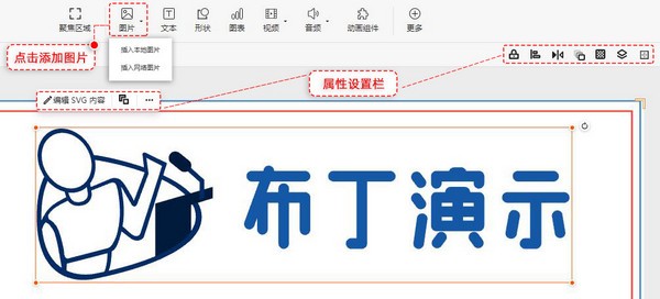 PPT制作軟件