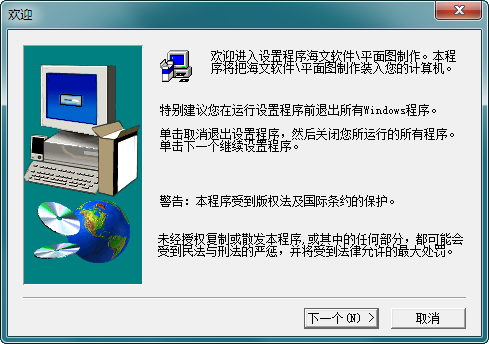免費平面圖制作軟件下載