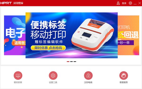 漢印管家下載