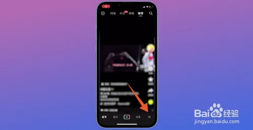 抖音號怎么更改