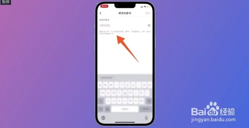 抖音號怎么更改
