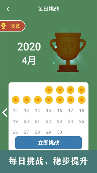 開心數獨APP