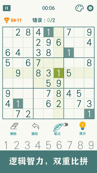 開心數獨APP