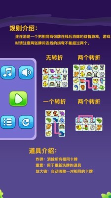 寵物連連消(寵物連連看消除游戲)