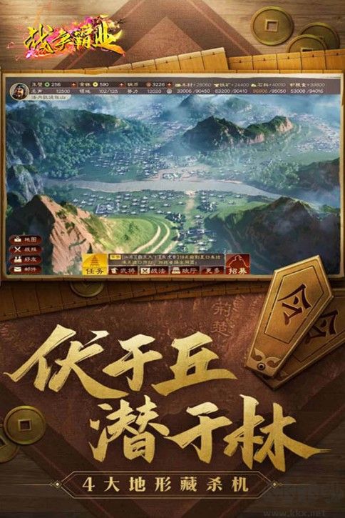 戰爭霸業下載
