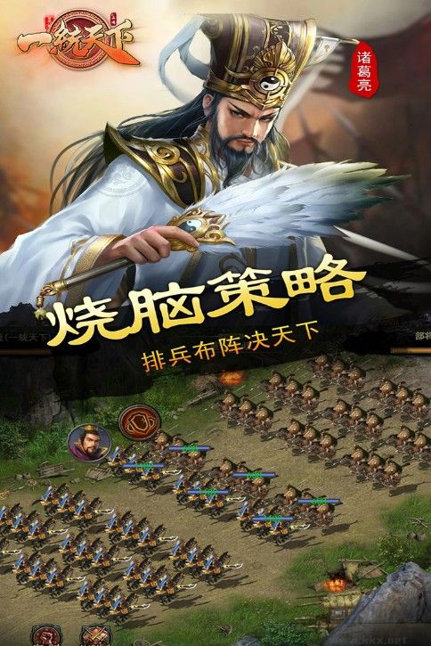 一統天下2022最新下載
