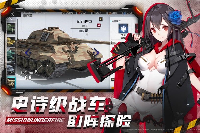 戰火使命