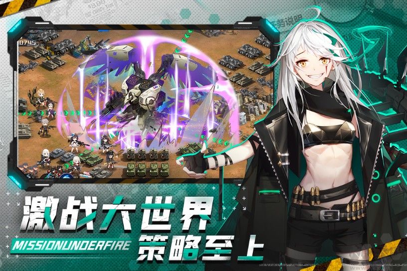 戰火使命