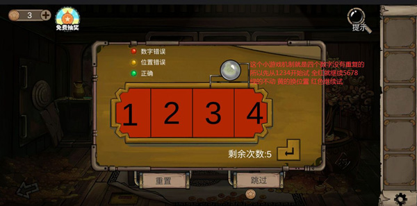 密室逃脫絕境系列8酒店驚魂通關(guān)攻略 圖文解析