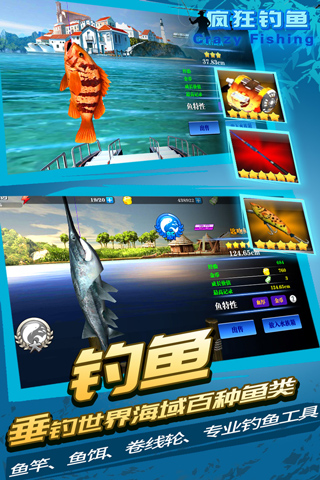 九游瘋狂釣魚