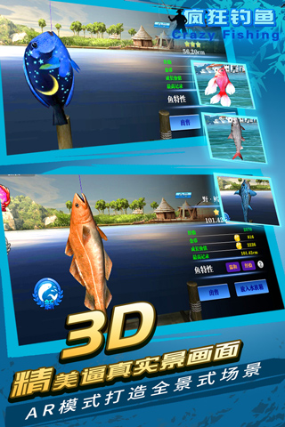 九游瘋狂釣魚