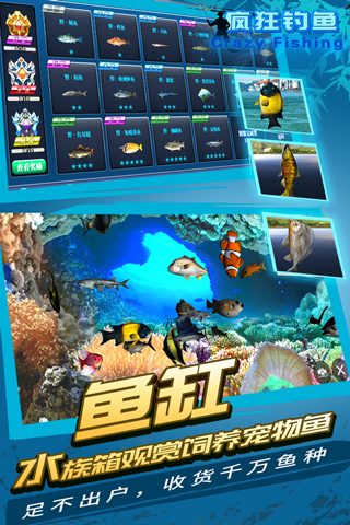 九游瘋狂釣魚