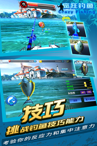 九游瘋狂釣魚