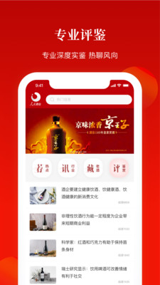 人民酒業(yè)