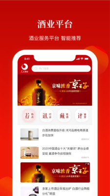 人民酒業(yè)