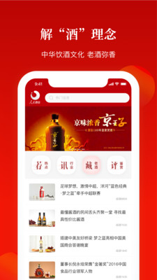 人民酒業(yè)