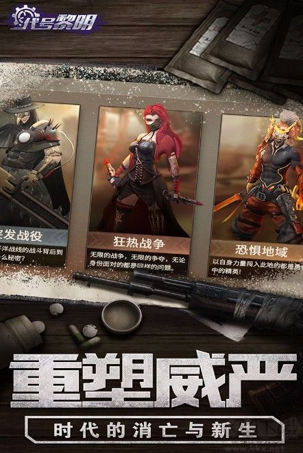 代號黎明下載