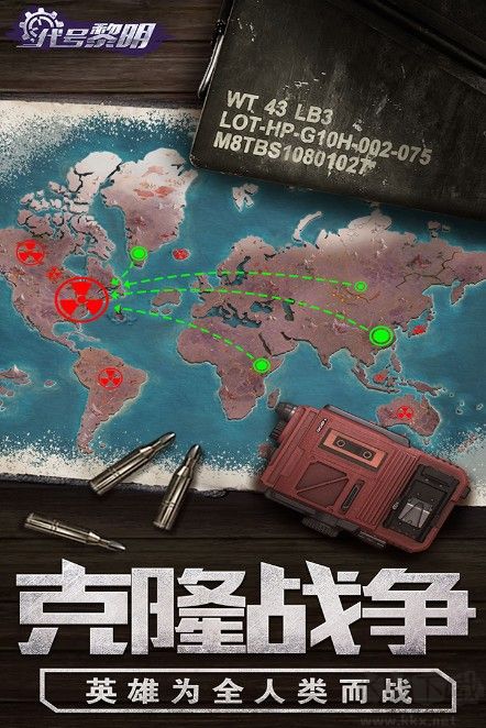 代號黎明
