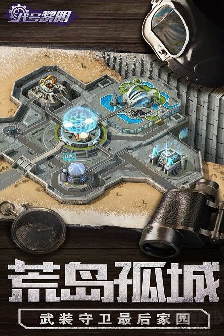 代號黎明