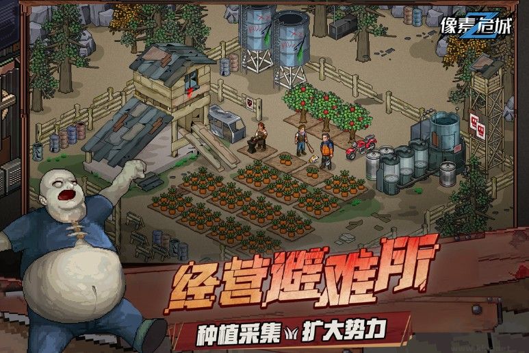 像素危城2022最新下載