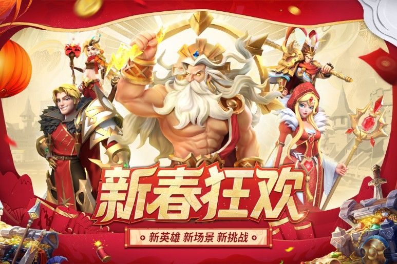 光明領主下載