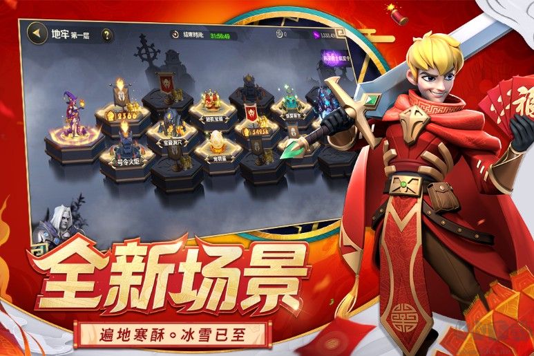 光明領主下載
