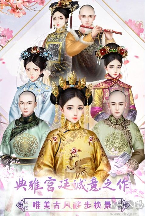 胭脂妃下載